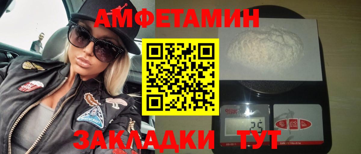 Шебекино  АМФ Premium  Amphetamine  Вход с VPN 