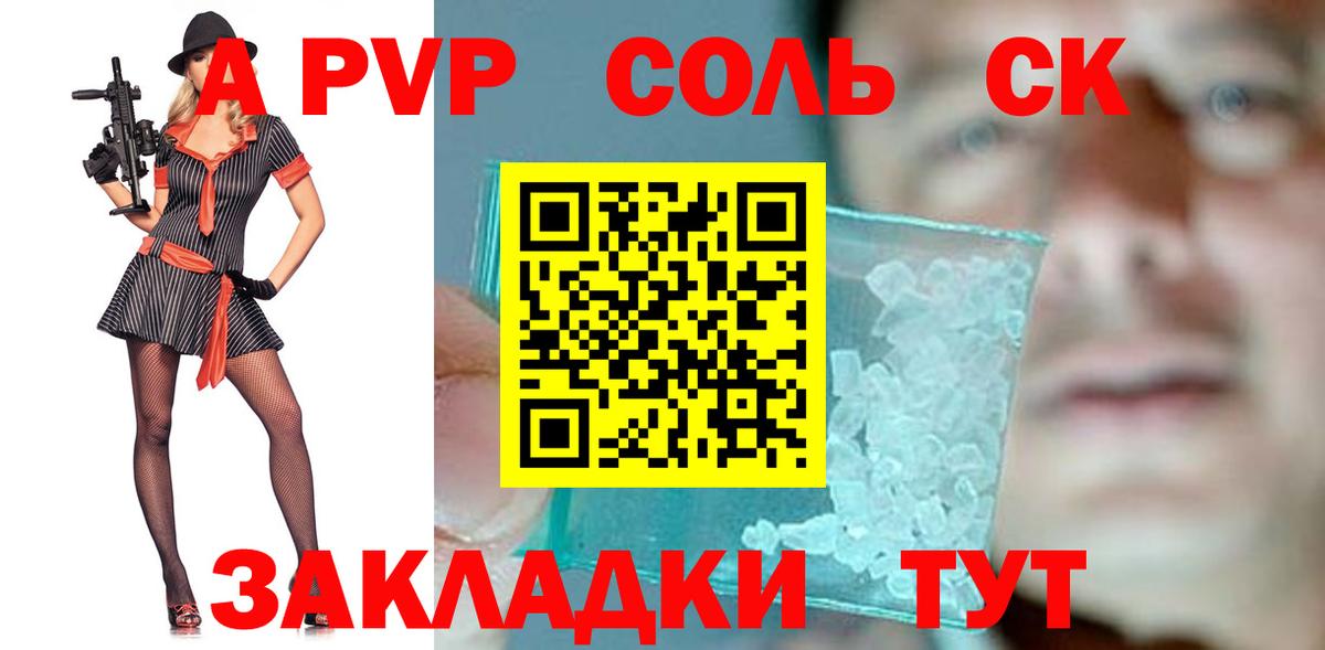 Alfa_PVP кристаллы  Alpha-PVP  Вход с VPN  Alpha-PVP СК  Шебекино  Alfa_PVP кристаллы 