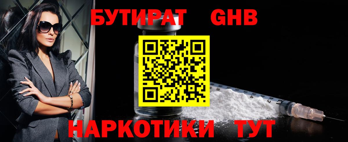 БУТИРАТ  Бутират буратино  Вход с VPN  Шебекино 