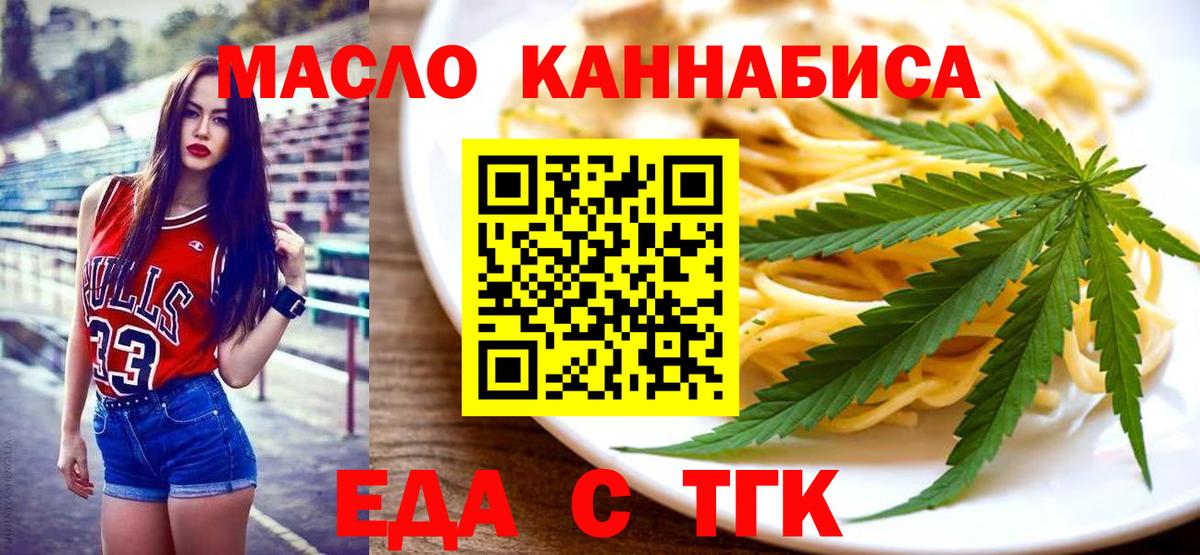 Печенье с ТГК марихуана Шебекино