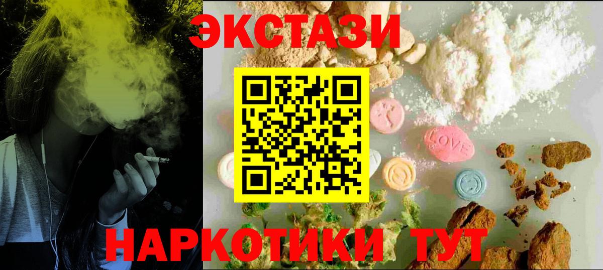 Экстази TESLA  как найти   Шебекино  Вход с VPN  ЭКСТАЗИ 
