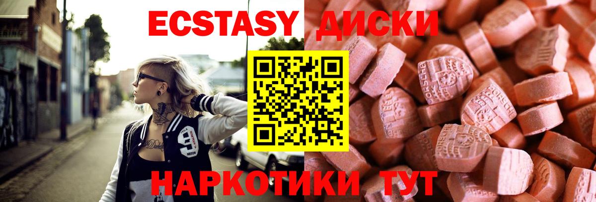 Ecstasy Punisher Шебекино