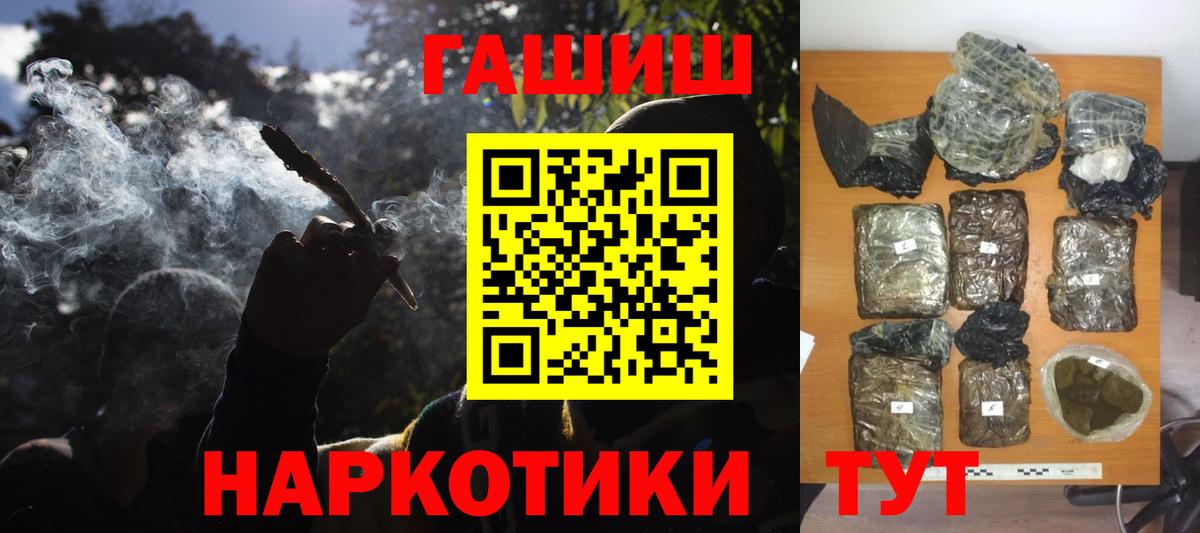 ГАШ VHQ  ГАШИШ VHQ  Вход с VPN  где продают наркотики  Шебекино 