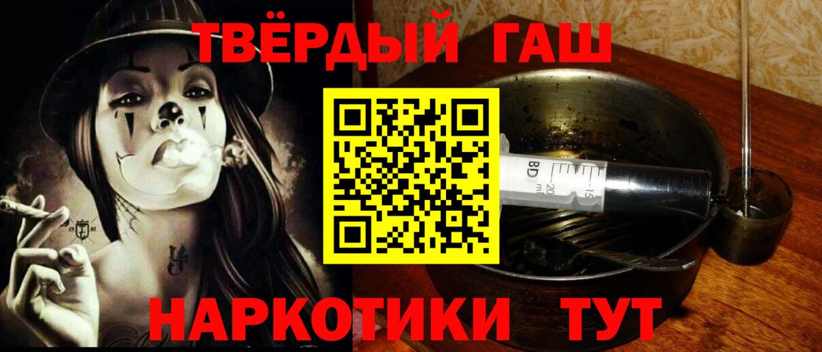 Гашиш Premium Шебекино