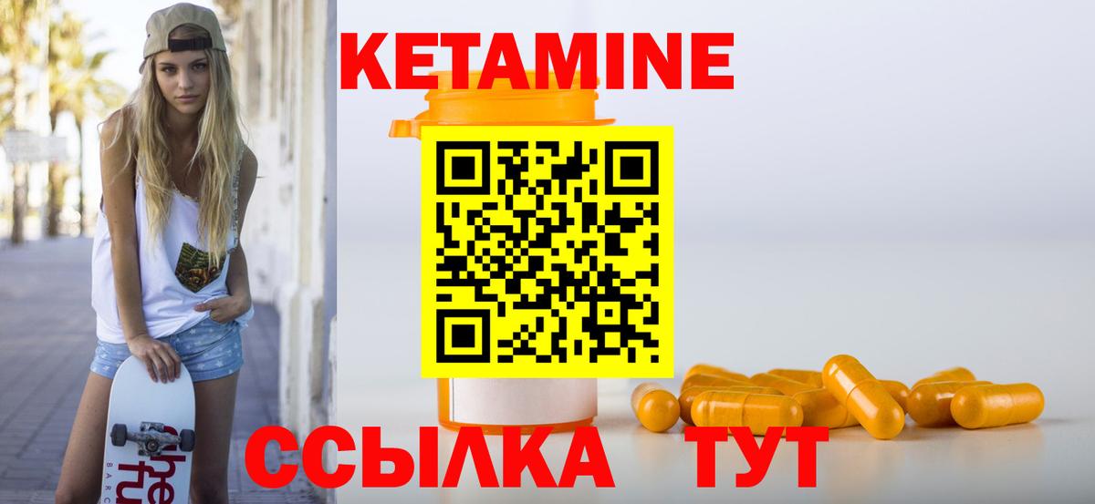 КЕТАМИН VHQ  Вход с VPN  Шебекино 