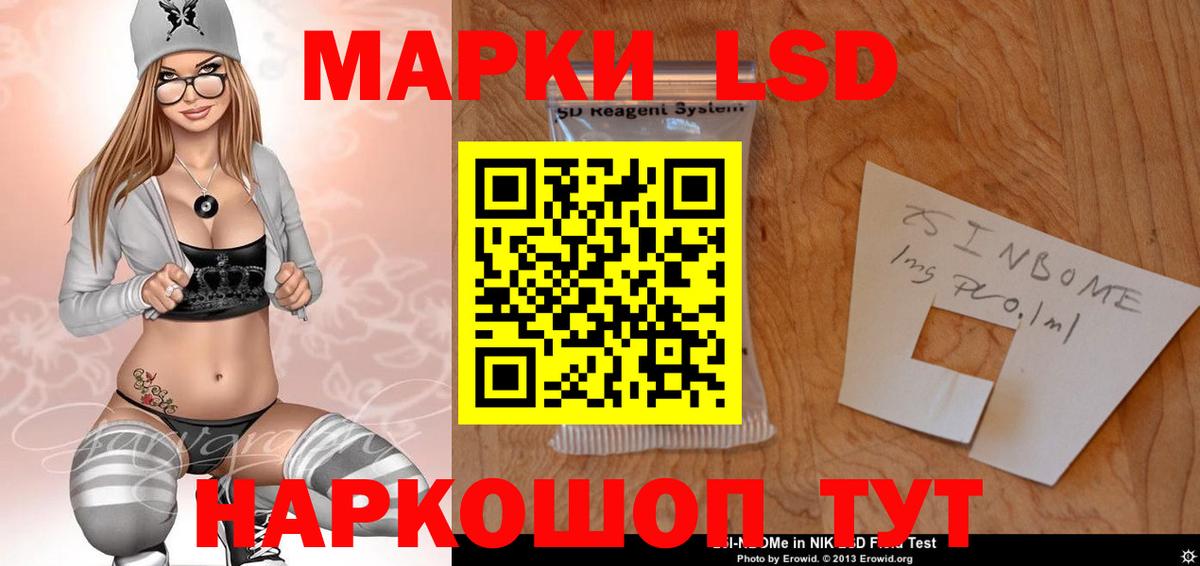Шебекино  Лсд 25 экстази  Вход с VPN  LSD-25 экстази ecstasy 