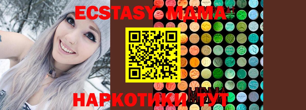 MDMA молли  МДМА crystal  Шебекино  Вход с VPN 