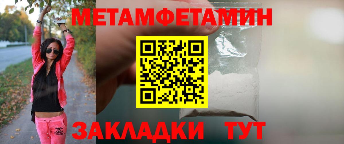 Первитин мет Шебекино