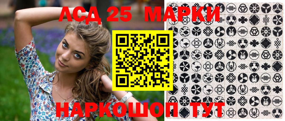 Марки NBOMe 1500мкг Шебекино