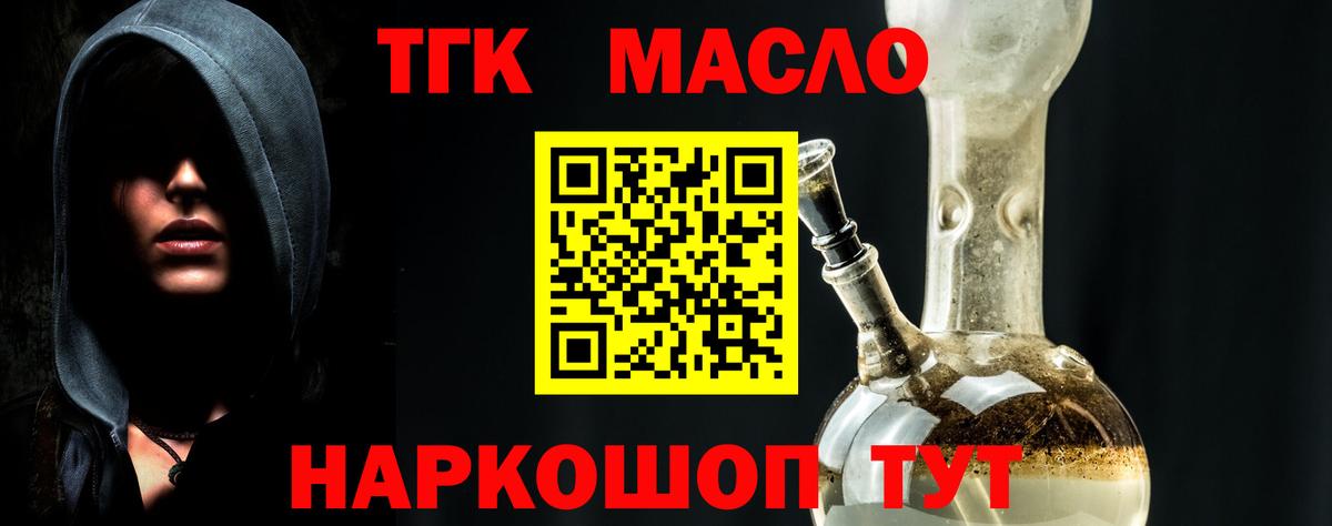 Дистиллят ТГК вейп с тгк  Вход с VPN  Шебекино  ТГК вейп 